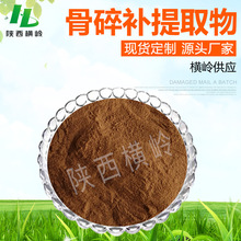 骨碎补提取物 30:1骨碎补粉 毛姜/猴姜比例萃取 骨碎补黄酮 包邮