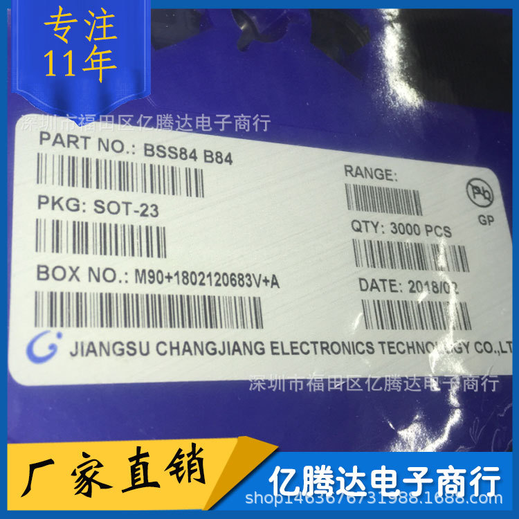 MOS管 BSS84 P沟 SOT23 晶体管 贴片场效应管