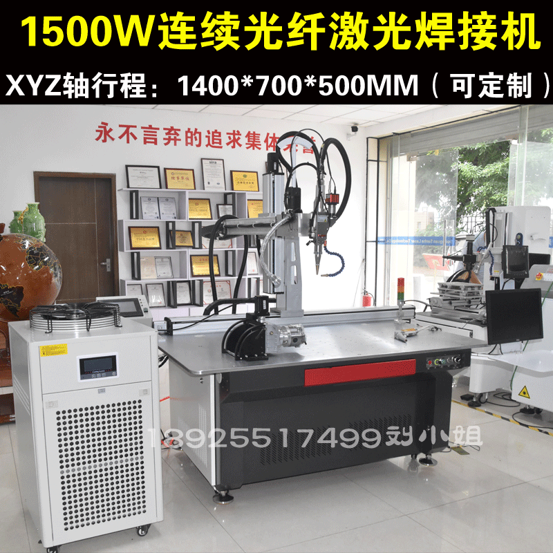 Sanhe laser supply 1000W continuous optical laser welding machine