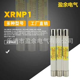 高压熔断器;高压成套电器;高压断路器