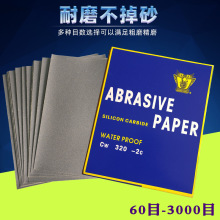 抛光打磨干湿砂纸家具汽车玉石超细砂布3000目2000目鹰球木工砂纸