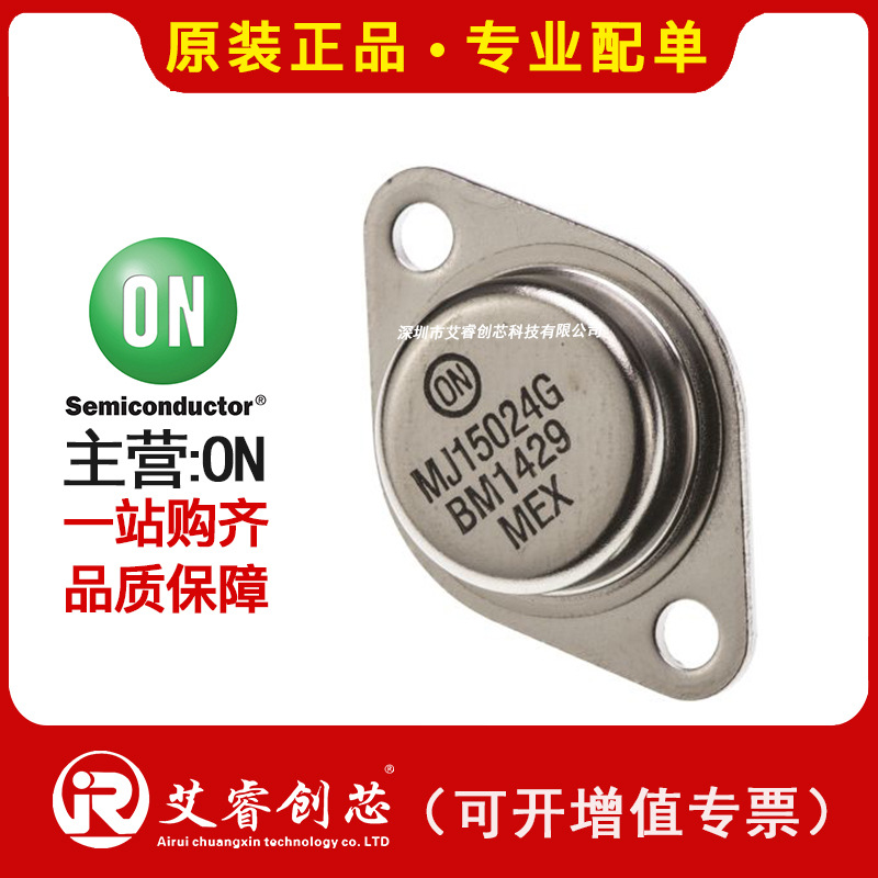 代理主营ON MJ11032G 晶体管 - 双极 (BJT) - 单 原装正品现货