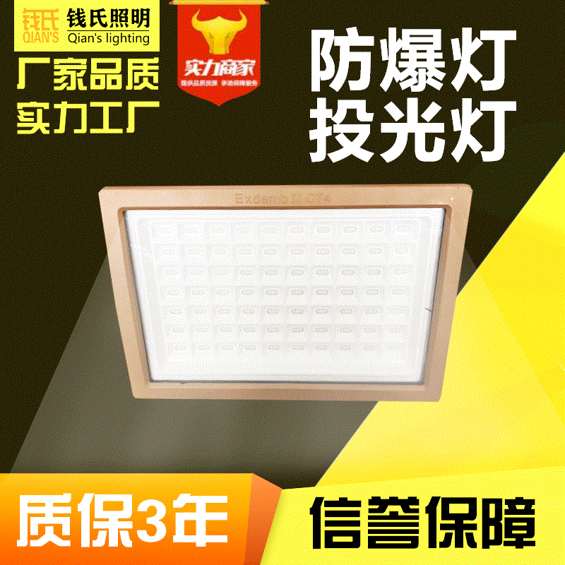LED圆形防爆灯投光灯免维护50W-300W加油站石油车间化工厂防爆灯