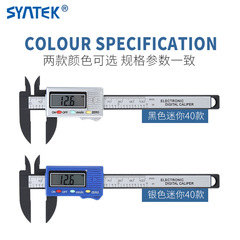 syntek digital vernier caliper 0-100mm all-plastic digital mini small antique DIY measuring