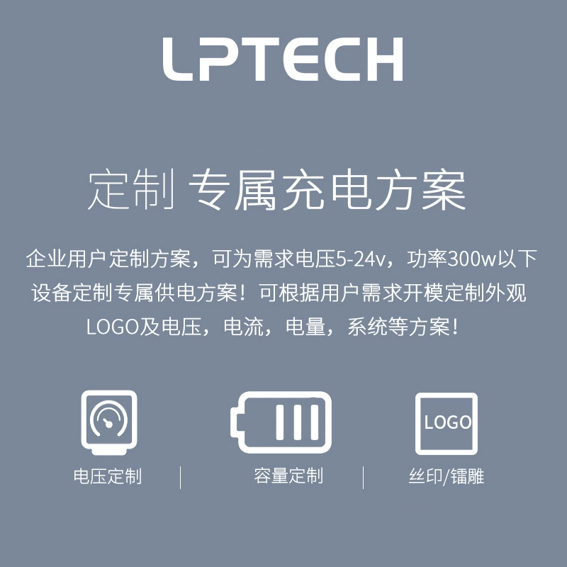 Напряжение мобильного источника питания для зарядки выше Консультация по обслуживанию клиентов для получения программы