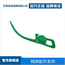 厂家批发渔网锁板 收网器渔网配件锁板