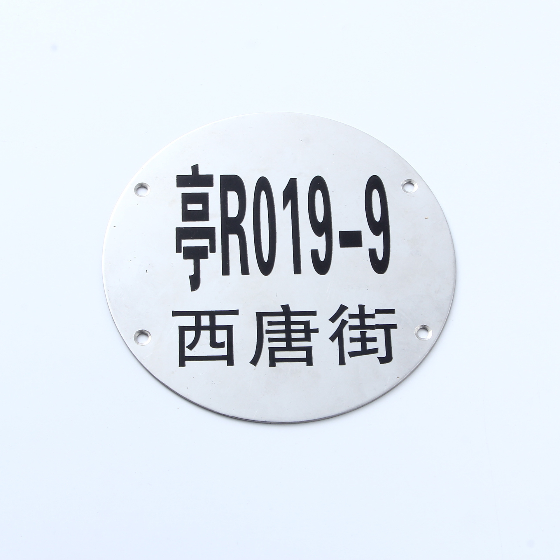 直销金属304不锈钢设备铭牌制作标识牌家电家具门牌标牌