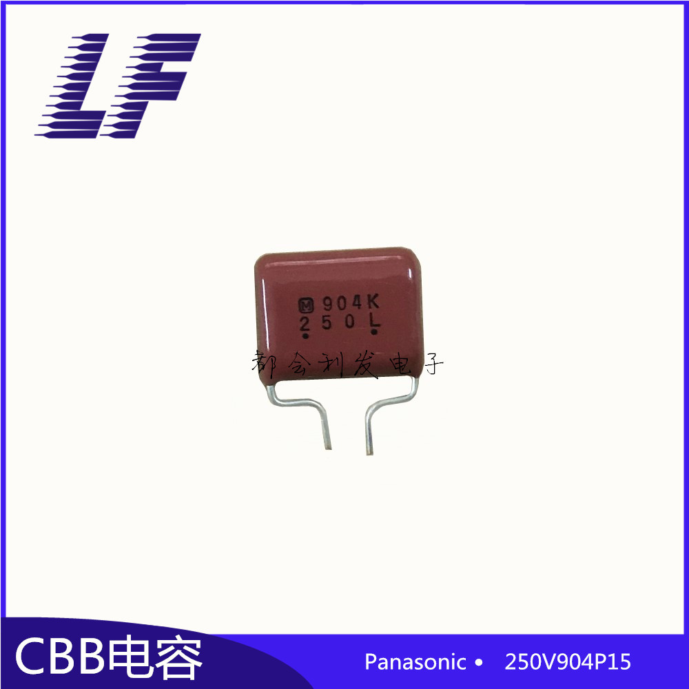 CBB薄膜电容 250V904 0.9UF P15 ECQE2904KF 日本 进口