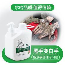 工业洗手液重油污清洗粉磨砂工业油污洗手液尔哈洗手液皮膚磨砂膏