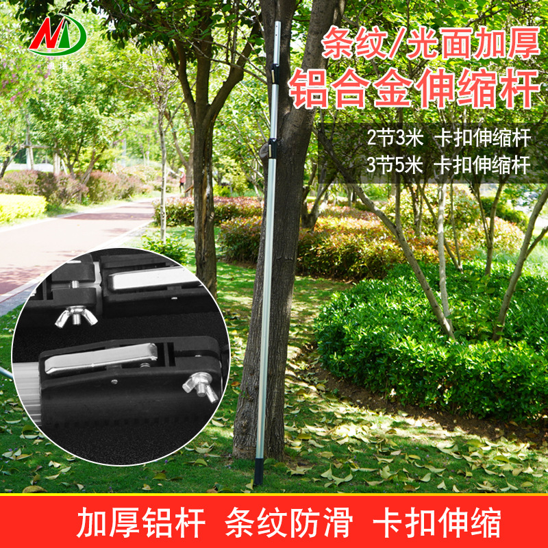 批发卡扣式铝合金伸缩杆 高空剪杆子 高空锯杆子 可伸缩杆子