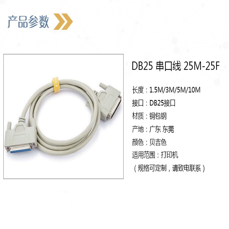 Промышленный кабель DB25 параллельного порта Jinghua, 25-пиновый разъем, кабель данных, кабель печатающего устройства, женский разъем
