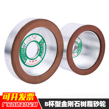 锐峰杯型金刚石树脂砂轮打磨钨钢硬质合金刀具杯形平面磨刀磨轮