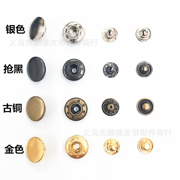 12.5mm面径+633#服装服饰纽扣 棉衣四合扣 钱包金属急钮按扣