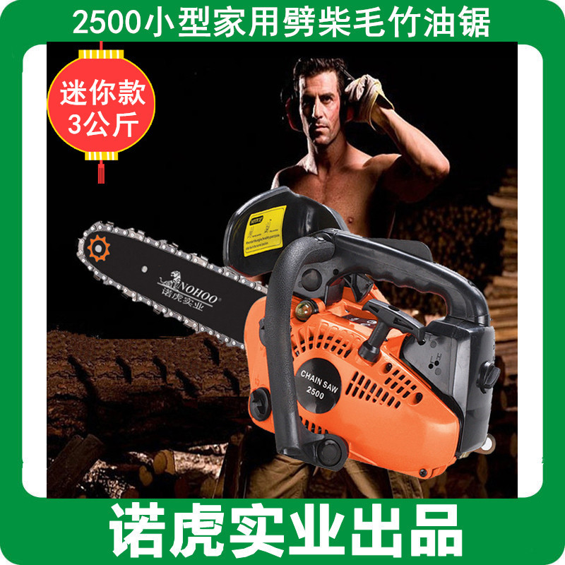 单手锯 小油锯 毛竹锯 根雕汽油锯 小型链锯 木工锯2500