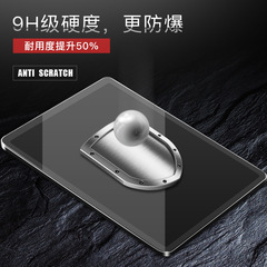 Applicable for iPad Pro 11, tempered film for 12.9 tablet, 10.2 curved edge, 10.5 Air 432 anti-spy tempered film