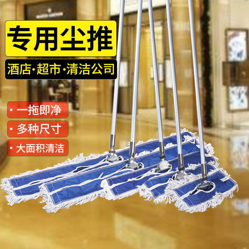 Flat mop large dust push row drag cotton line mop hotel home lengthened floor mop thick durable replacement cloth