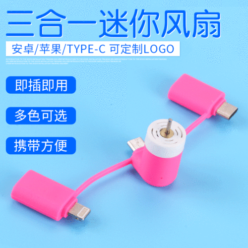 Wholesale creative USB fan mobile phone mini fan Apple type-c Android three-in-one mobile phone fan