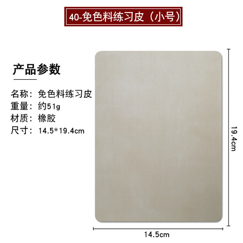 Color-free tattoo practice leather half tattoo eyebrow tattoo fake leather eyebrow eye lip silicone simulation blank leather contact lens line