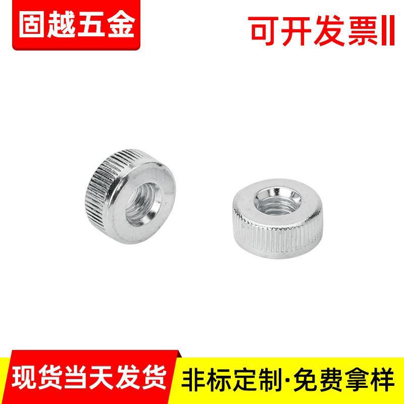 冷镦圆螺母滚花螺母异型非标紧固件 手拧螺帽圆形直纹调节