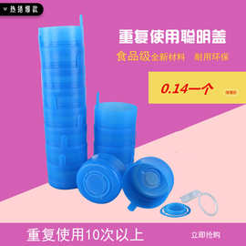 五加仑纯净水桶盖 塑料桶装水盖子饮水机大桶矿泉水桶压口聪明盖