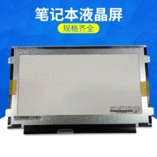 ����܇�dƽ��DVD�V��C10.1�� 1366*768  HSD101PHW1-M101NWN8 R0