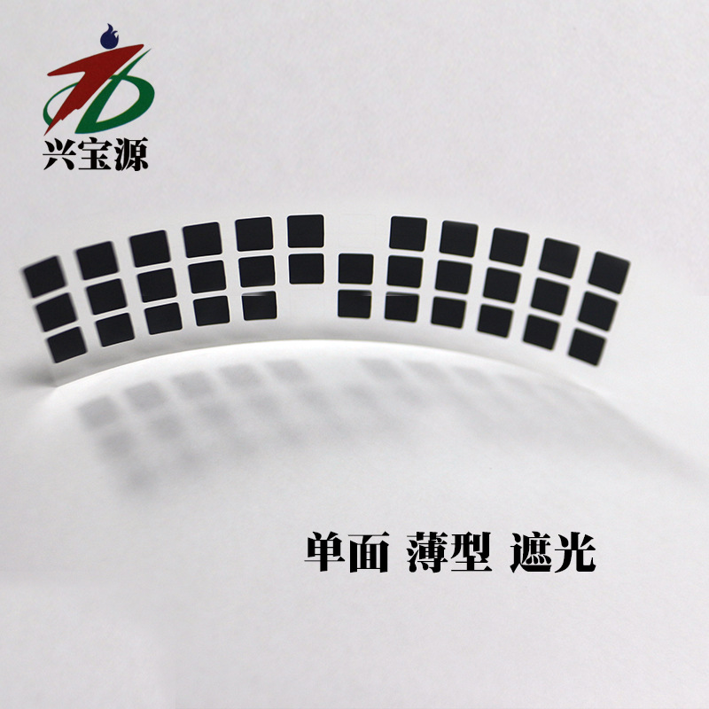 深圳模切绝缘胶带单面黑色LED电子仪器边缘哑黑遮光固定遮光胶