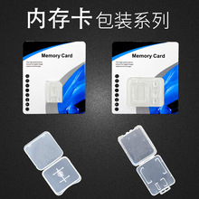 内存卡盒 收纳盒 单卡 双卡 小白盒 塑料透明盒单卡双卡英文包装