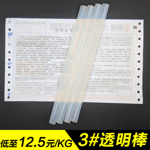 [Distribution and wholesale] Environmentally friendly transparent hot melt adhesive High viscosity white transparent hot melt adhesive strip 11MM hot melt glue stick