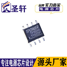 TP1001A QC2.0���ICоƬ  ��ȫ���� CHY100D