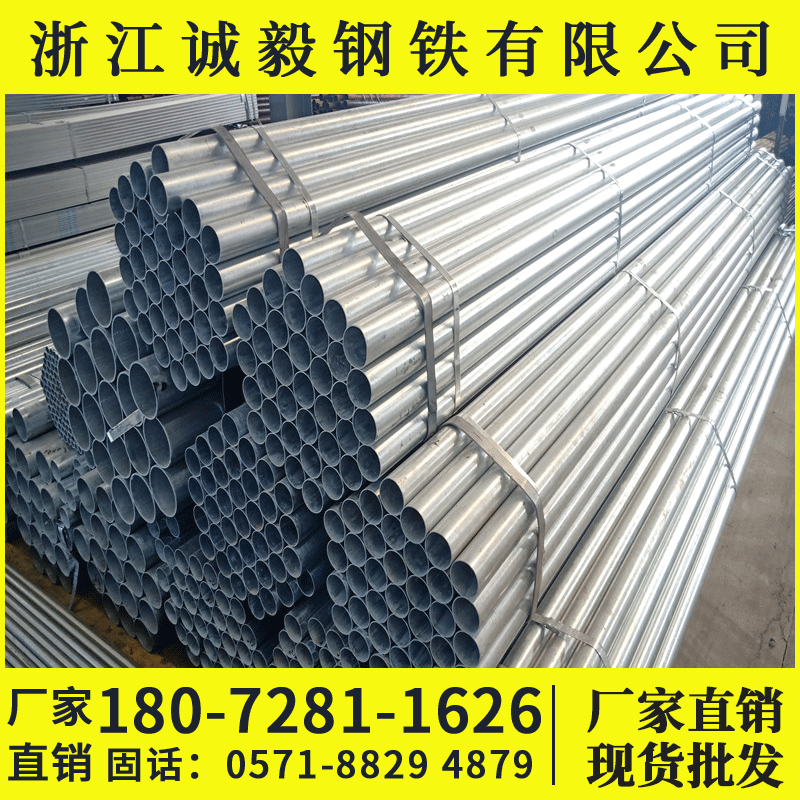 浙江  正金元镀锌管 镀锌钢管 消防管 SC钢管  sc钢管