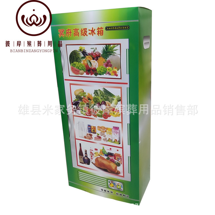 Refrigerator Paper Tie Paper Wreath Manufacturer Direct Sales July 15Th October 1St Sacrifice to the Other Side of the Funeral Refrigerator Paper Tie Paper Wreath Manufacturer Direct Sales July 15Th October 1St Sacrifice to the Other Side of the Funeral
