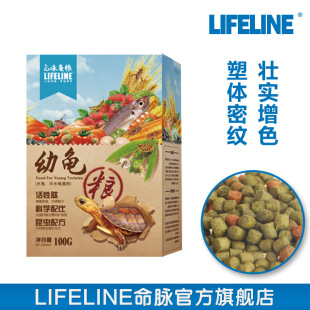 Authentic lifeblood water turtle food semi-water turtle food tortoise Food young turtle food juvenile turtle food turtle food turtle food 900 grams