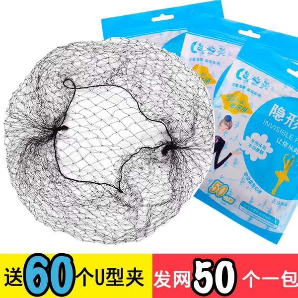 50 Invisible Hair Net Black Stewardess Hair Dance Children's Professional Hair Flower Net Pocket Hair Set Fine Female Flight Attendant