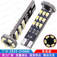 Rd܇LED T10 24SMD 2835 ʾ ՟ ܇T o󾯸