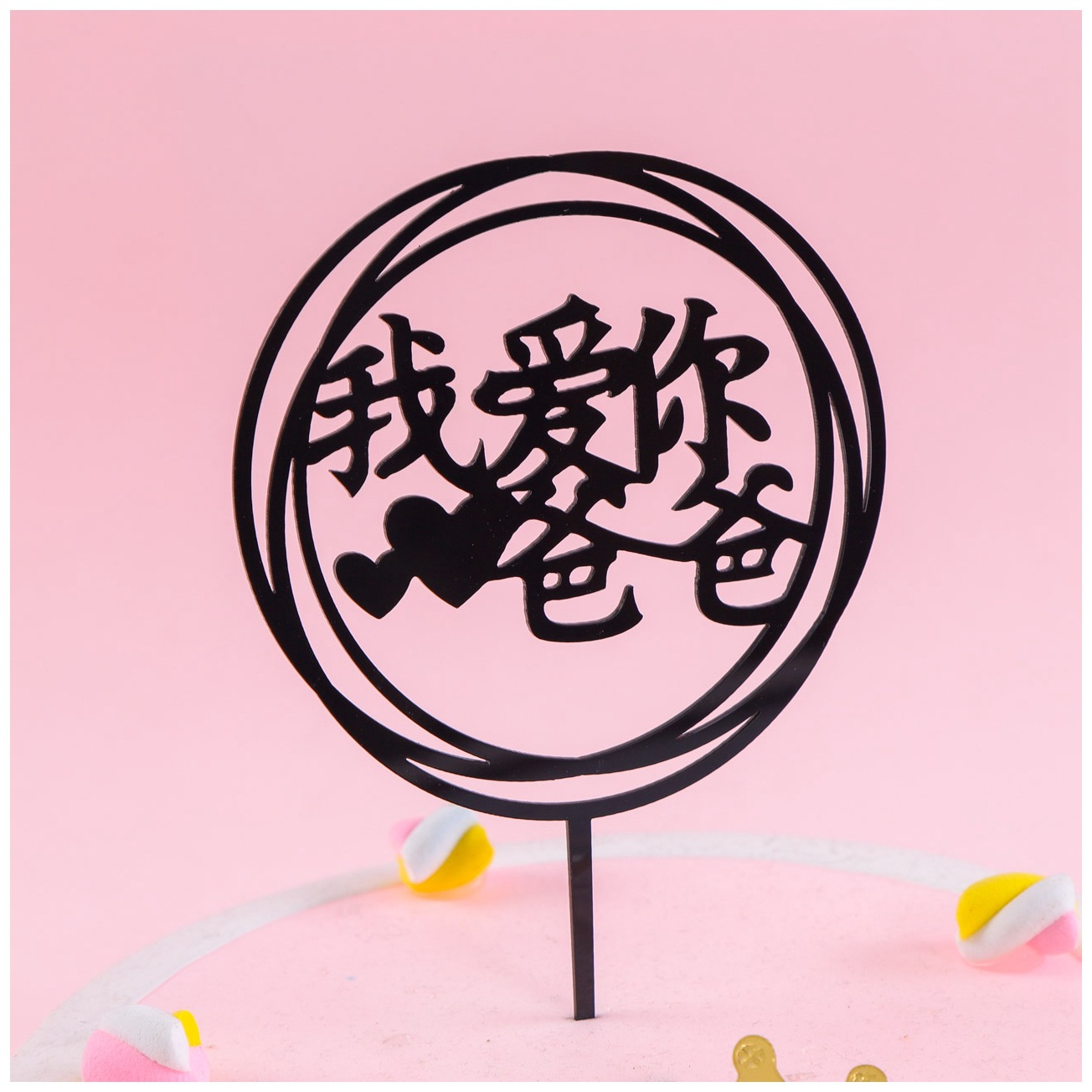 Inserción de tarjeta de pastel de cumpleaños decoración para hornear inserción de bandera creativa acrílico espejo de doble cara inserción de tarjeta fábrica en stock al por mayor