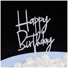 派对蛋糕装饰插牌母亲节  父亲节快乐  生日蛋糕装饰插卡批发