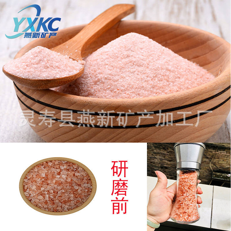 Grinding-free rose salt red salt salt powder salt sand particles Himalayan salt mineral salt khan steam room spray wall red salt