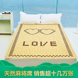 麻将席;坐垫椅垫;凉垫