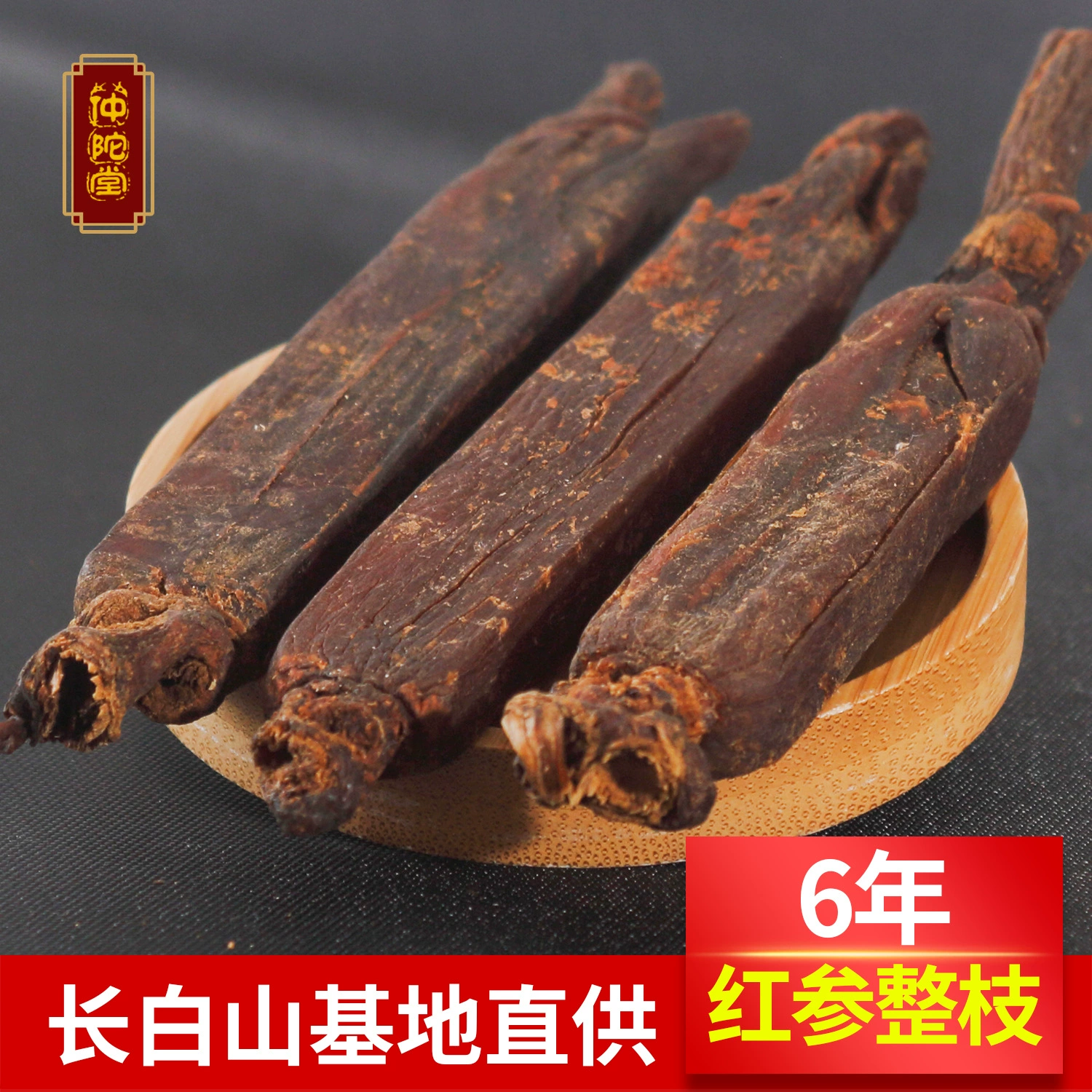 Оптовая продажа без сахара Красный женьшень 6-летней давности Корень прямой обрезки женьшеня Цзилинь Чанбай Горный красный женьшень слоистый источник питания