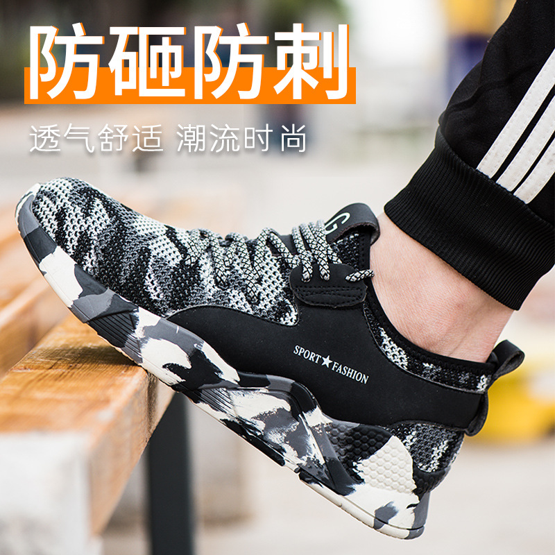 劳保鞋迷彩透气防砸防穿刺工作鞋低帮耐砸鞋