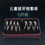 牙科口腔儿童成人钳子