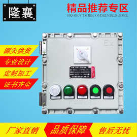 厂家直供现做BQC防爆综合磁力起动器 防爆电磁起动器电控箱