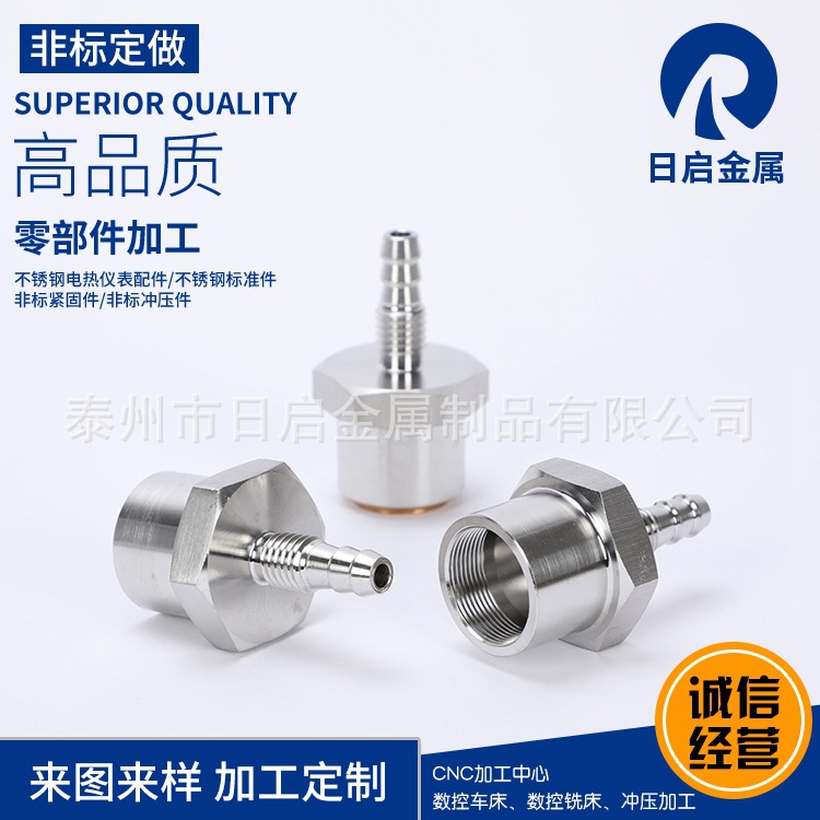 【日启金属】专业生产不锈钢宝塔水嘴接头  温度传感器壳体