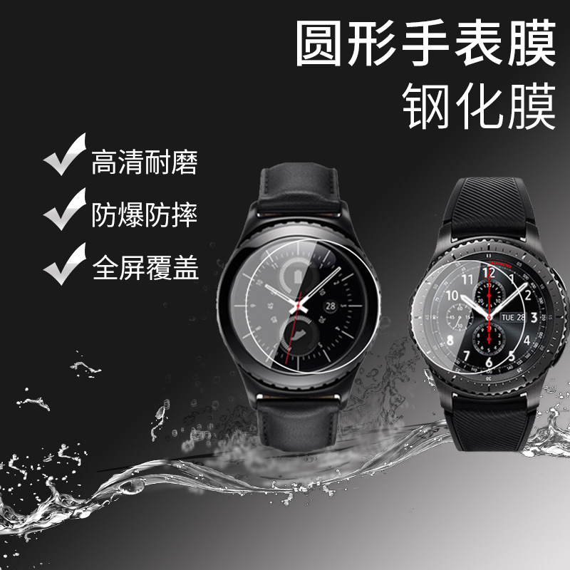 圆形手表直径26-43高铝钢化玻璃膜万能36/37/38MM高清防刮膜定 制
