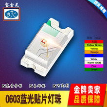 加工定制0603led蓝灯贴片发光二极管0603灯珠 0603蓝光厂家供应