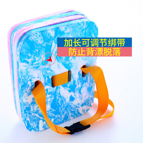 Qicaibei camouflage floating board U-shaped A-shaped water splashing board swimming floating board children's water back float learning swimming equipment float
