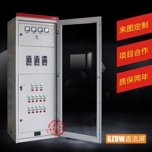 GZDW-24AH/220V微机控制智能高频电力直流屏 标准型 柜式直流屏