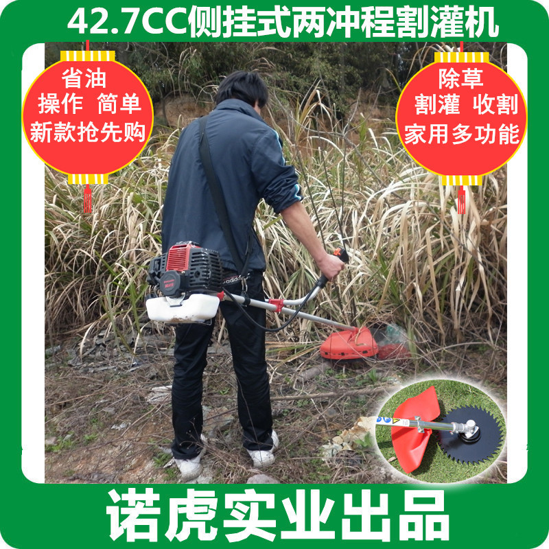 割草机两冲程四冲程汽油除草机割灌机园林打草机小型收割机