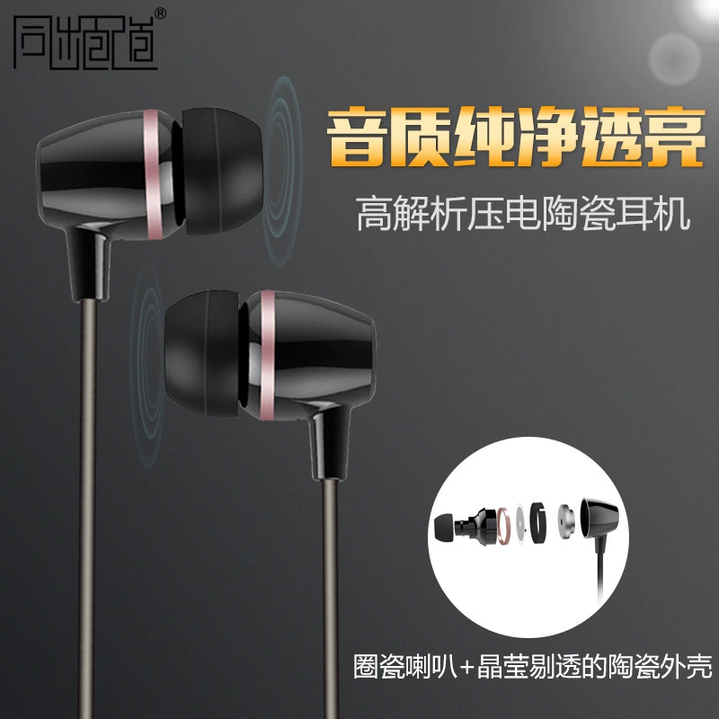 Ceramic shell wired headphone ring porcelain speaker dynamic coil piezoelectric dual unit 3.5 socket mobile phone universal