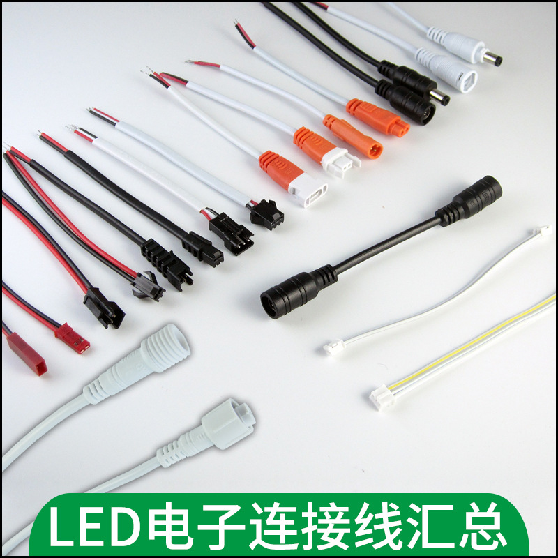 Sm Male and Female Buckle Terminal Wire Led Light Dc Wire Ph Flat Plug Wire 2P Double-Head Waterproof Connection Wire Male and Female Plug Wire